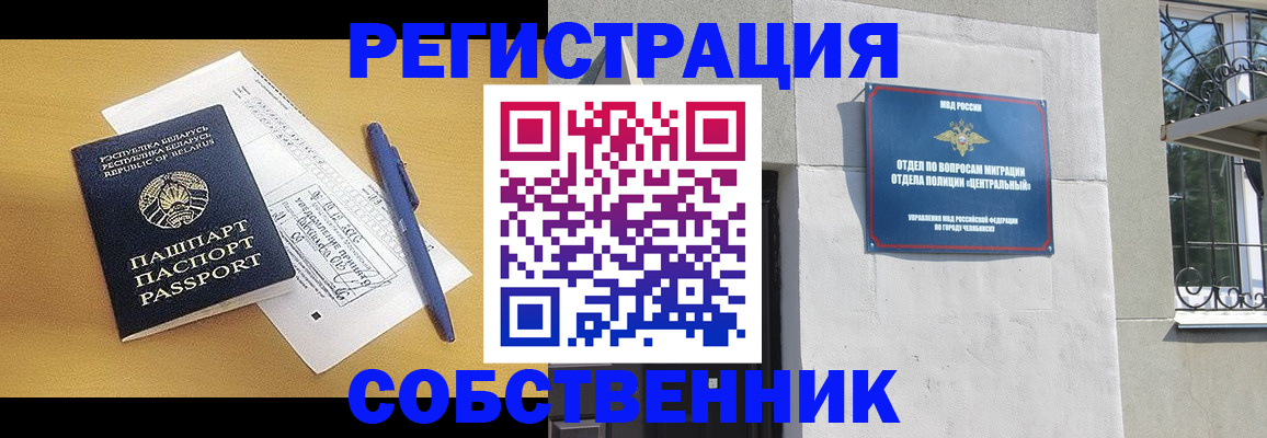 прописка для кредита в Бурятии