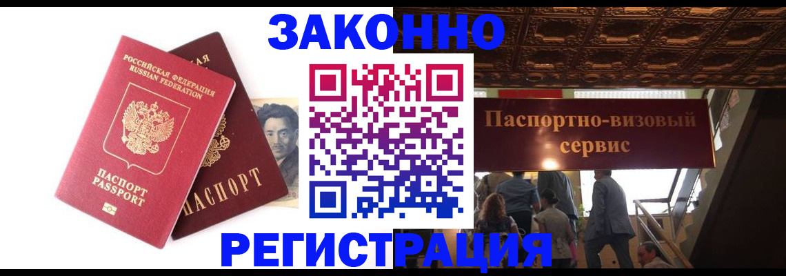 регистрация для дет. сада в Бурятии
